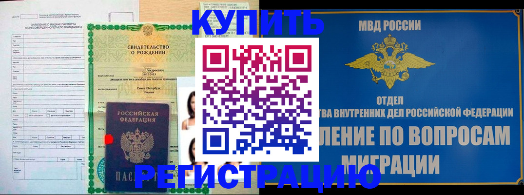 прописка паспорт в Куровском