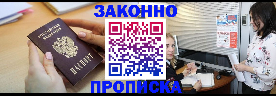 временная регистрация гарантия в Куровском